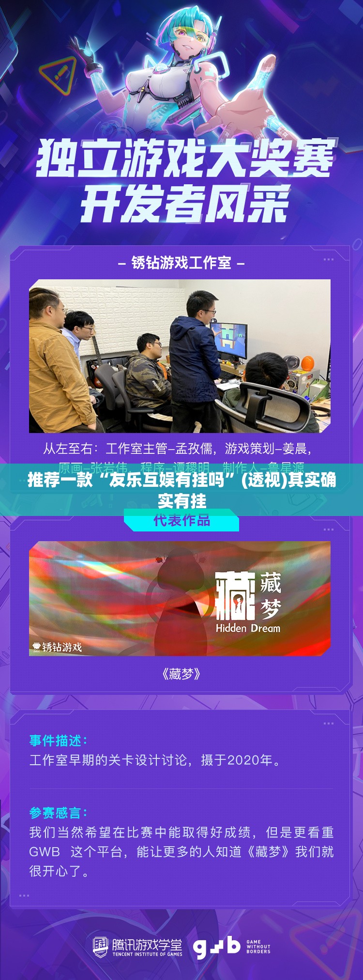 推荐一款“友乐互娱有挂吗”(透视)其实确实有挂