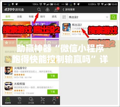 助赢神器“微信小程序跑得快能控制输赢吗”详细外挂透视辅助软件教程