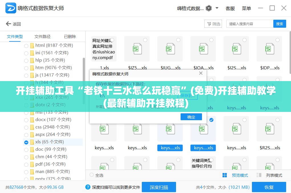 开挂辅助工具“老铁十三水怎么玩稳赢”(免费)开挂辅助教学(最新辅助开挂教程)