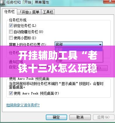 开挂辅助工具“老铁十三水怎么玩稳赢	”(免费)开挂辅助教学(最新辅助开挂教程)