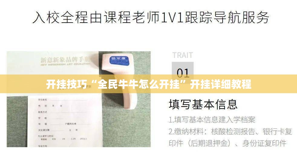 开挂技巧“全民牛牛怎么开挂	”开挂详细教程