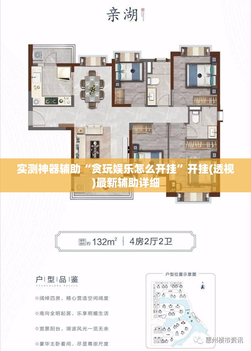 实测神器辅助“贪玩娱乐怎么开挂”开挂(透视)最新辅助详细