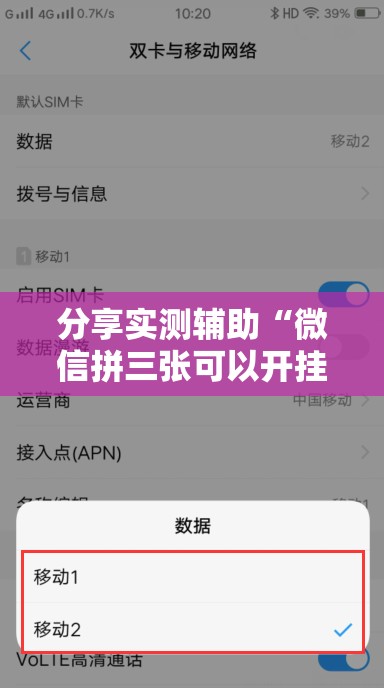 分享实测辅助“微信拼三张可以开挂吗”详细分享装挂步骤