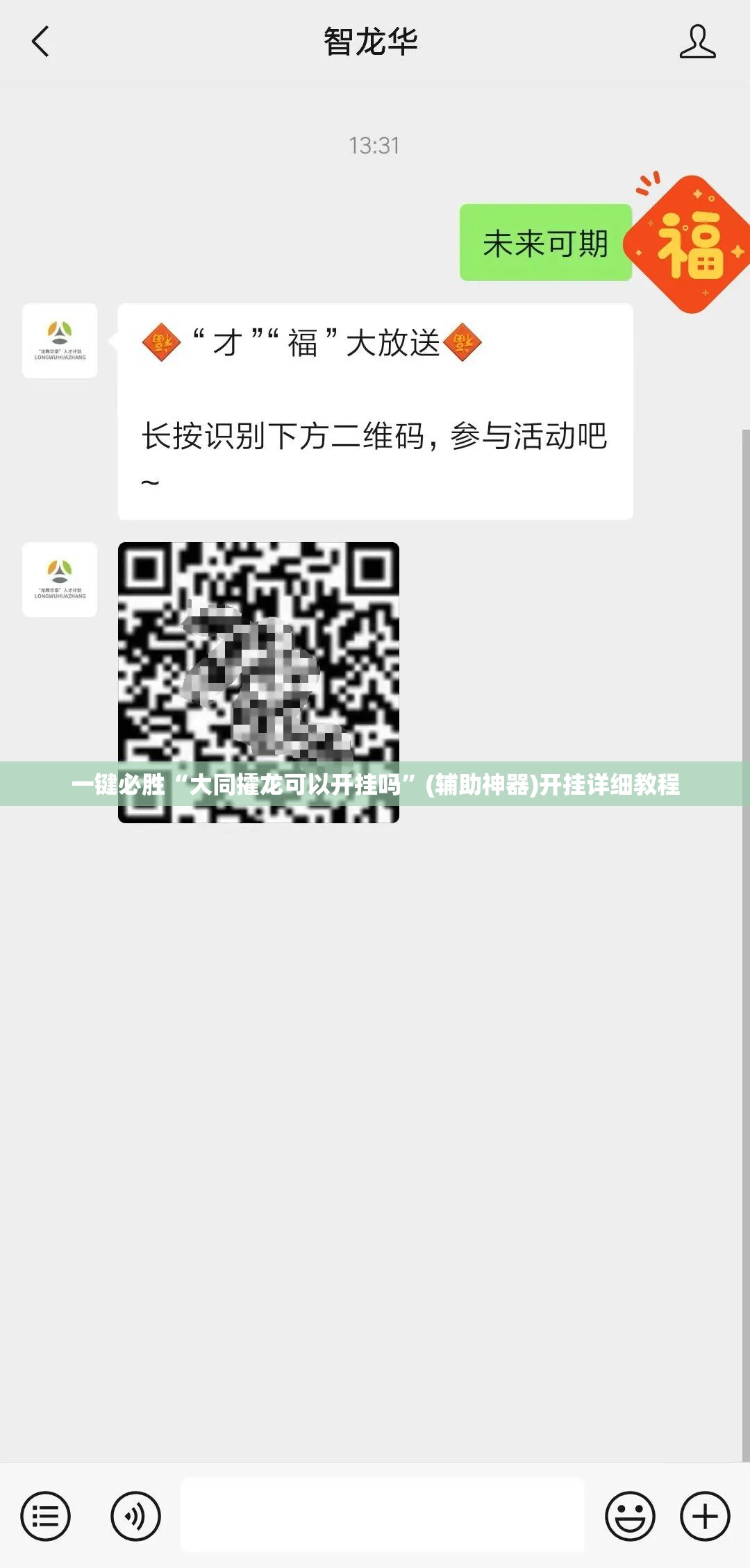 一键必胜“大同攉龙可以开挂吗”(辅助神器)开挂详细教程