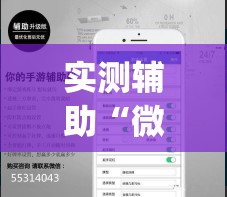 实测辅助“微信斗牛到底有没有挂”开挂(透视)辅助教程