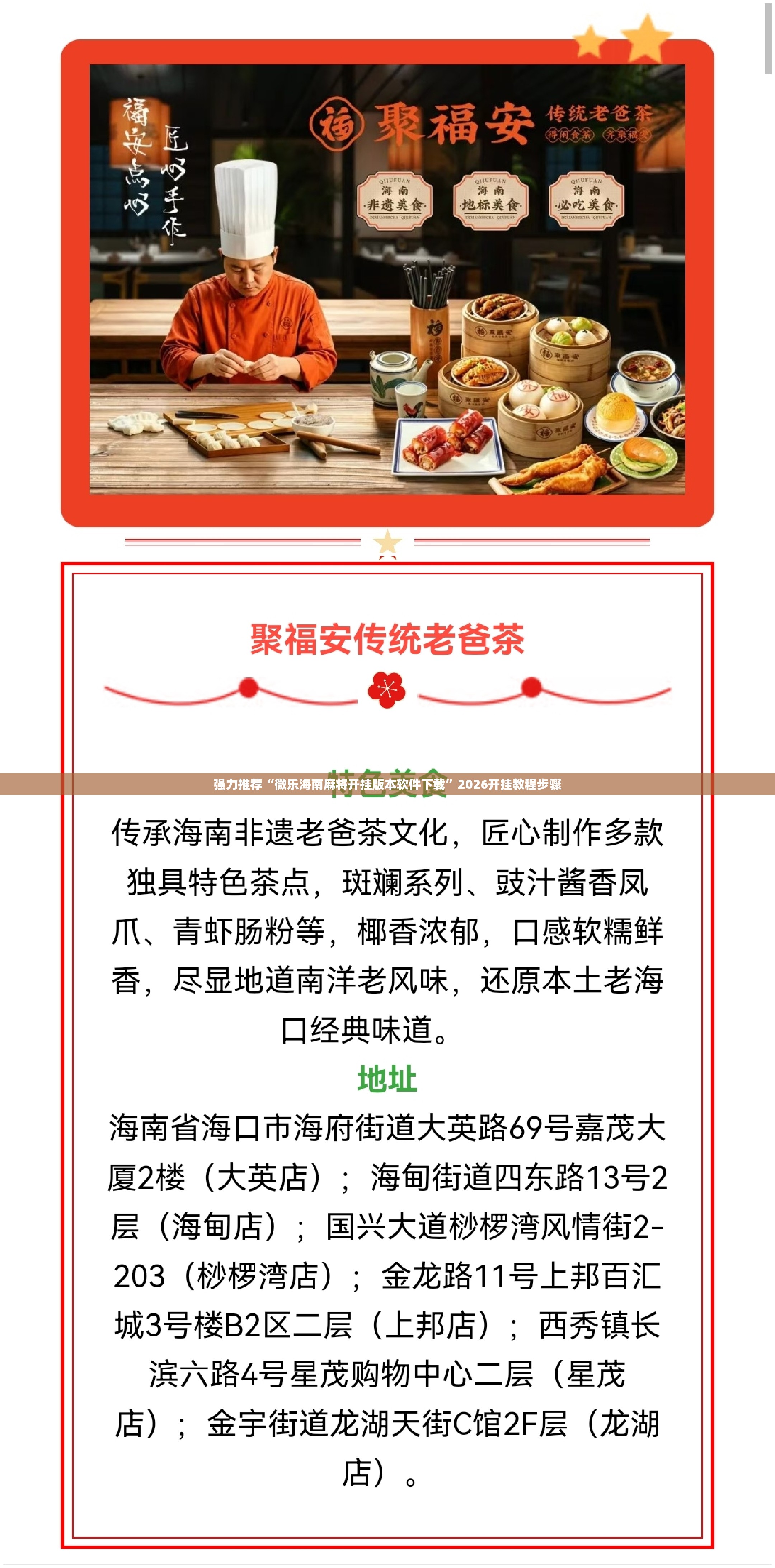 强力推荐“微乐海南麻将开挂版本软件下载”2026开挂教程步骤