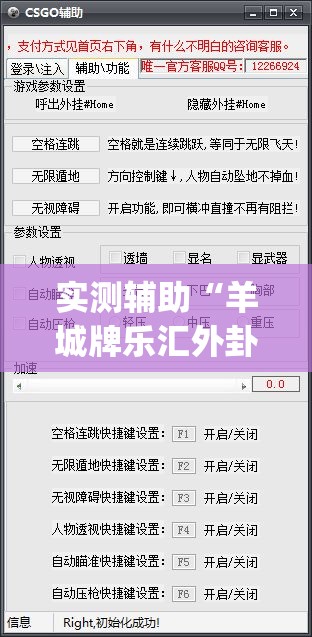 实测辅助“羊城牌乐汇外卦辅助软件下载”(透视)其实确实有挂