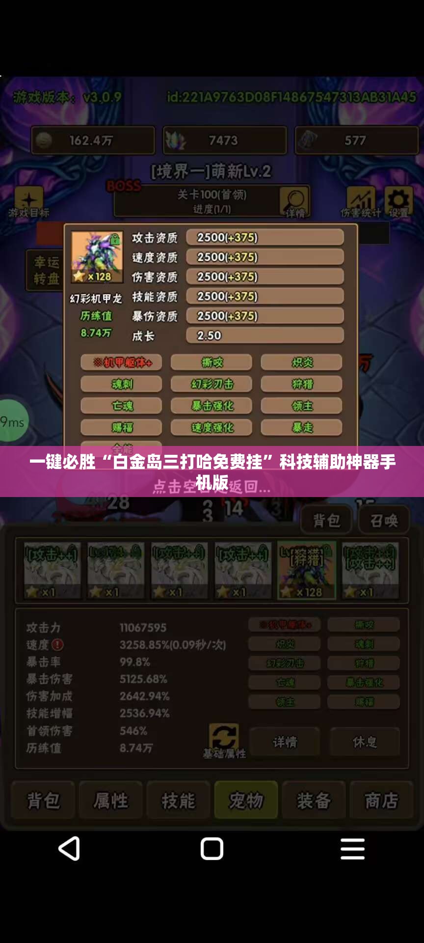 一键必胜“白金岛三打哈免费挂”科技辅助神器手机版