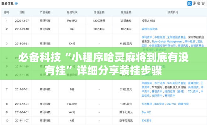 必备科技“小程序哈灵麻将到底有没有挂	”详细分享装挂步骤