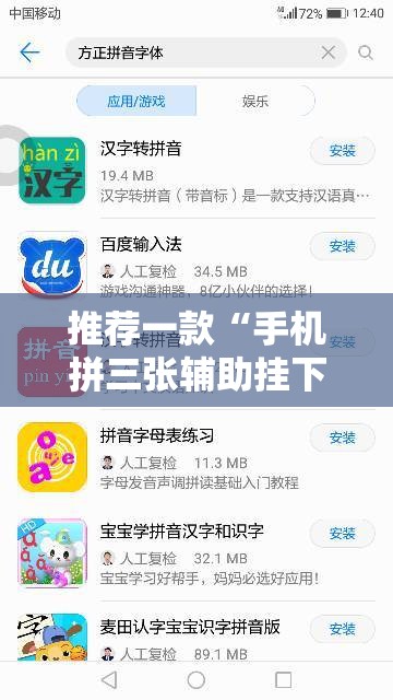 推荐一款“手机拼三张辅助挂下载	”2026开挂教程步骤