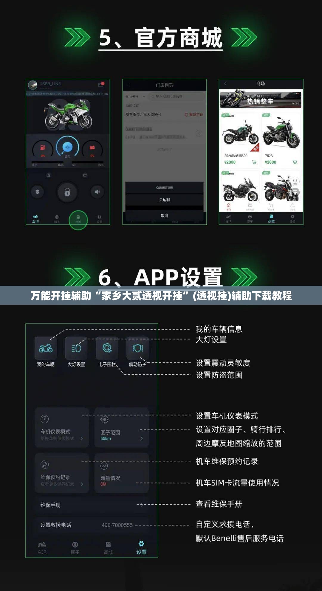万能开挂辅助“家乡大贰透视开挂	”(透视挂)辅助下载教程