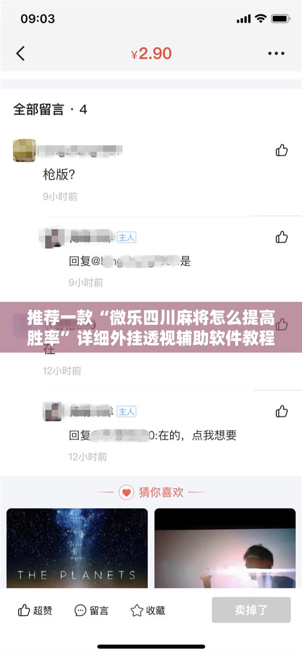 推荐一款“微乐四川麻将怎么提高胜率”详细外挂透视辅助软件教程