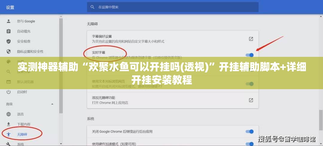 实测神器辅助“欢聚水鱼可以开挂吗(透视)”开挂辅助脚本+详细开挂安装教程