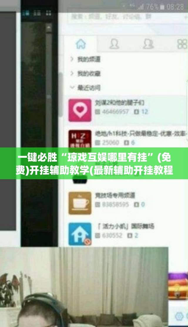 一键必胜“琼戏互娱哪里有挂”(免费)开挂辅助教学(最新辅助开挂教程)