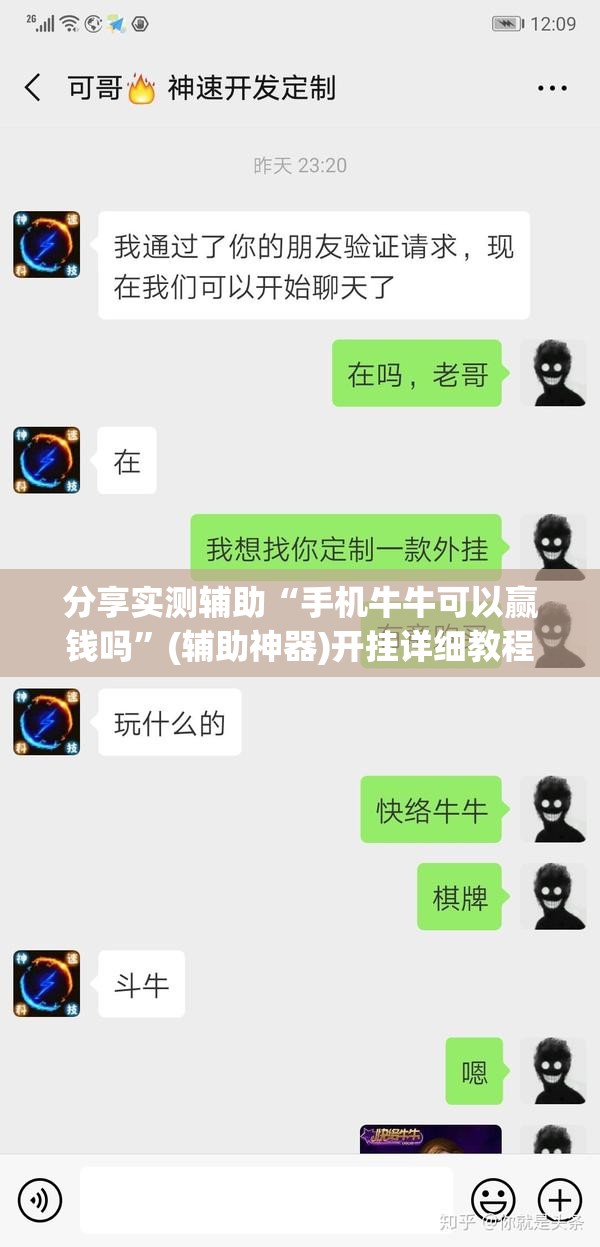 分享实测辅助“手机牛牛可以赢钱吗	”(辅助神器)开挂详细教程
