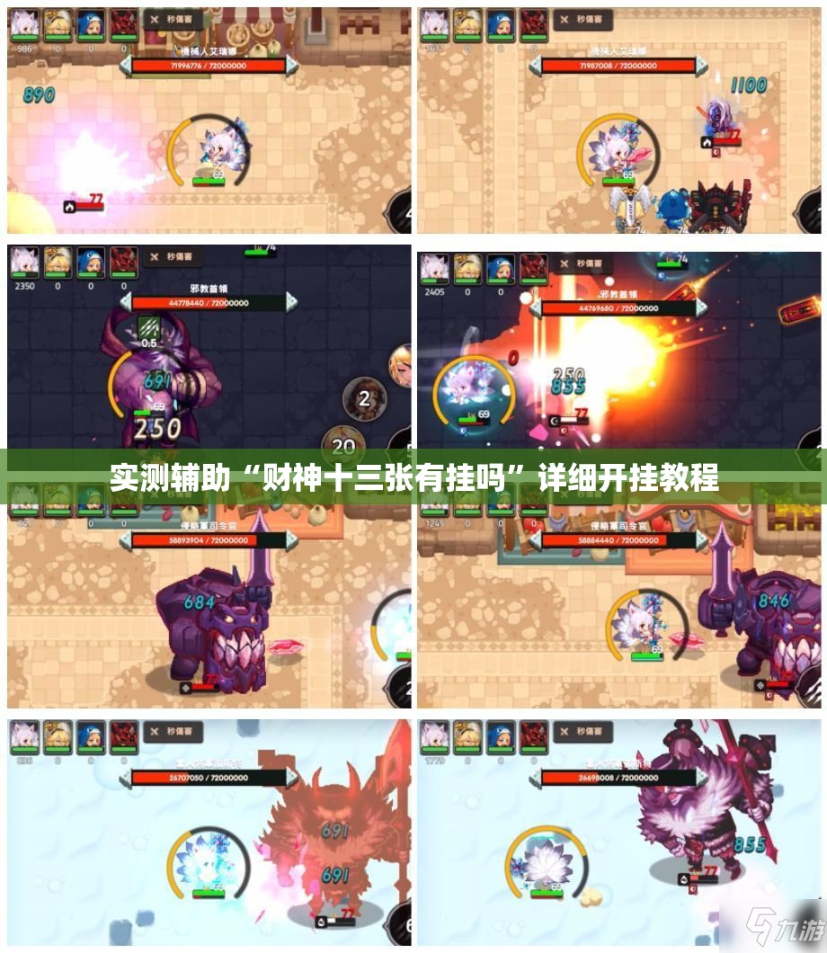 实测辅助“财神十三张有挂吗	”详细开挂教程