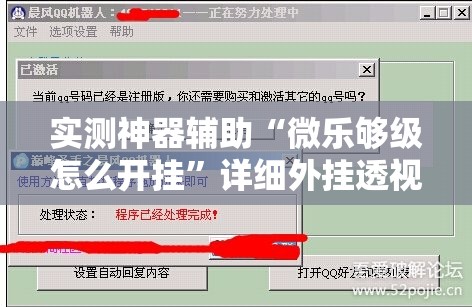 实测神器辅助“微乐够级怎么开挂”详细外挂透视辅助软件教程
