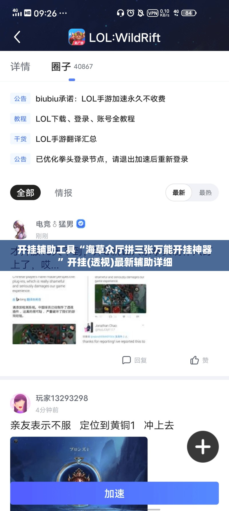 开挂辅助工具“海草众厅拼三张万能开挂神器”开挂(透视)最新辅助详细