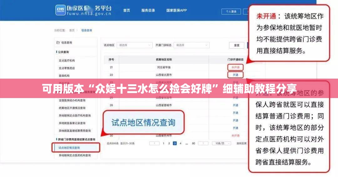 可用版本“众娱十三水怎么捡会好牌”细辅助教程分享