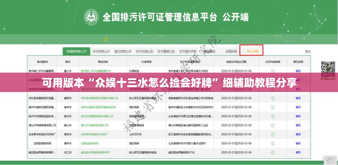可用版本“众娱十三水怎么捡会好牌”细辅助教程分享