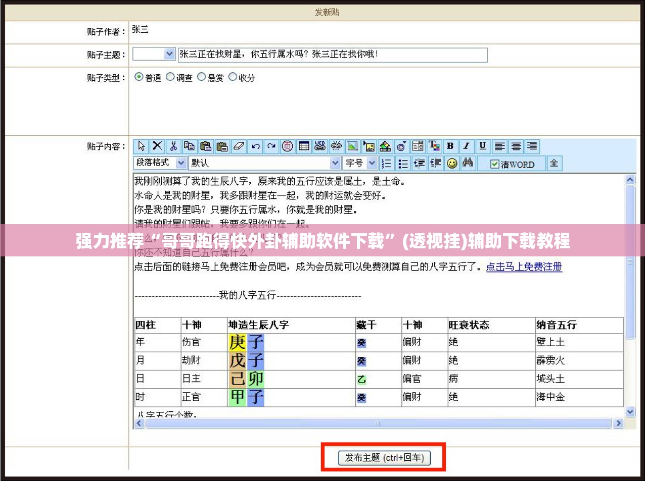 强力推荐“哥哥跑得快外卦辅助软件下载	”(透视挂)辅助下载教程