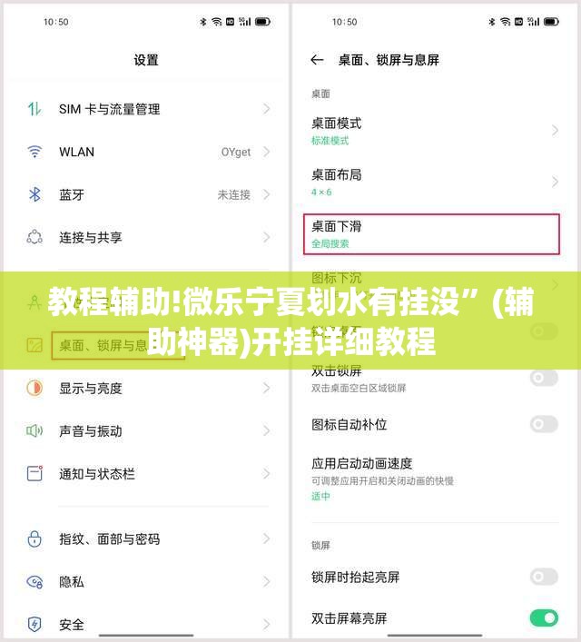 教程辅助!微乐宁夏划水有挂没”(辅助神器)开挂详细教程