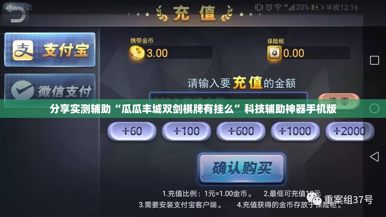 分享实测辅助“瓜瓜丰城双剑棋牌有挂么”科技辅助神器手机版