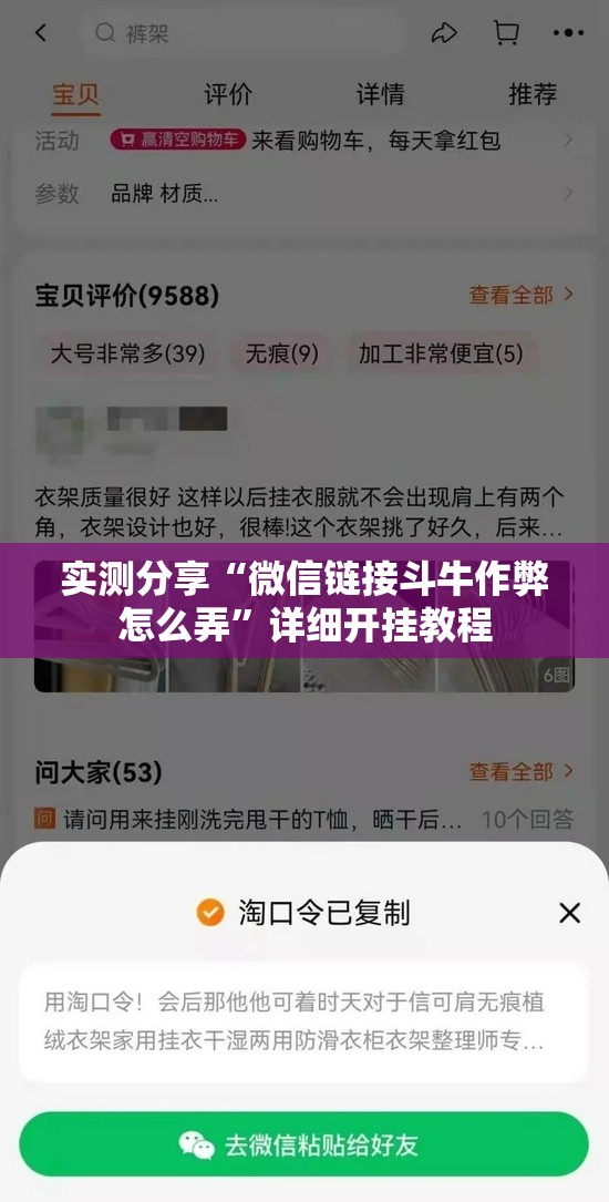 实测分享“微信链接斗牛作弊怎么弄”详细开挂教程