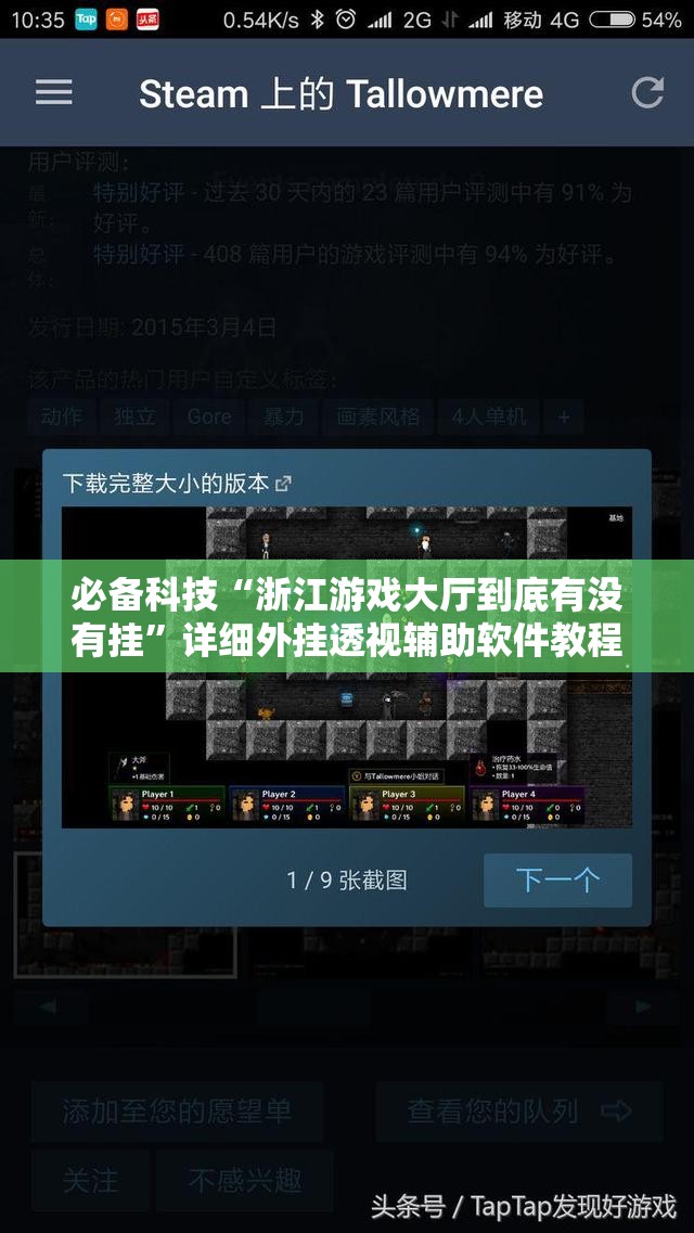 必备科技“浙江游戏大厅到底有没有挂”详细外挂透视辅助软件教程