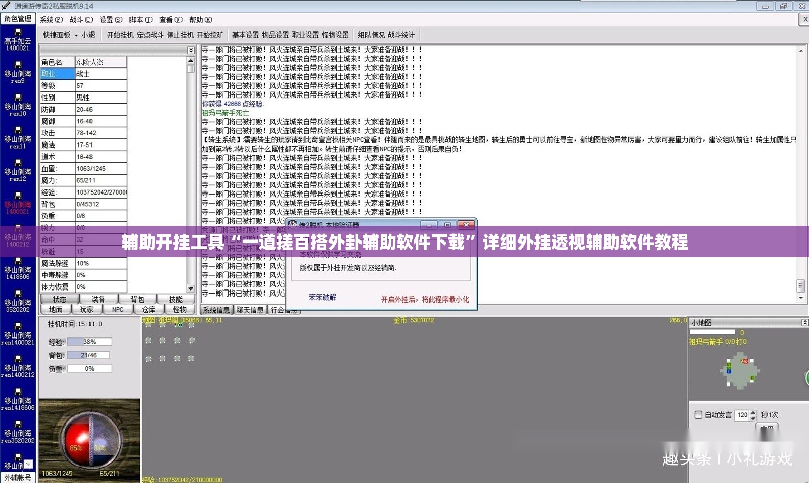 辅助开挂工具“一道搓百搭外卦辅助软件下载”详细外挂透视辅助软件教程
