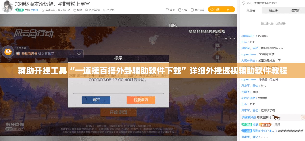 辅助开挂工具“一道搓百搭外卦辅助软件下载”详细外挂透视辅助软件教程