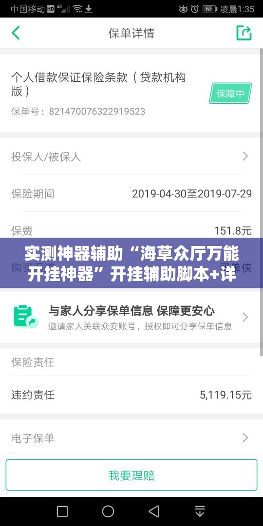 实测神器辅助“海草众厅万能开挂神器”开挂辅助脚本+详细开挂安装教程
