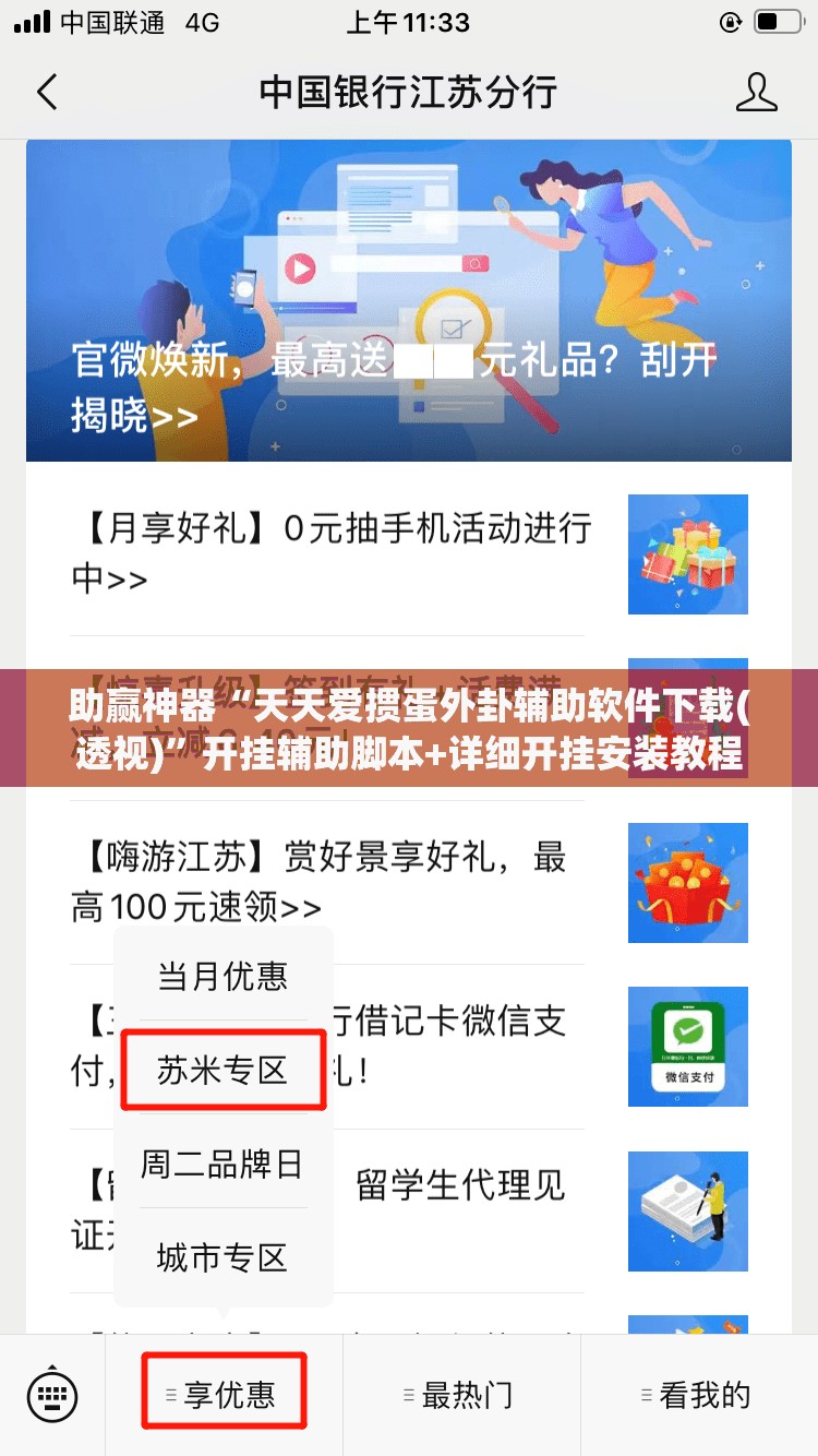 助赢神器“天天爱掼蛋外卦辅助软件下载(透视)”开挂辅助脚本+详细开挂安装教程