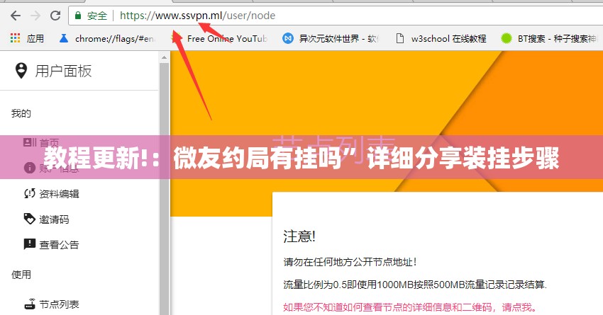 教程更新!：微友约局有挂吗	”详细分享装挂步骤