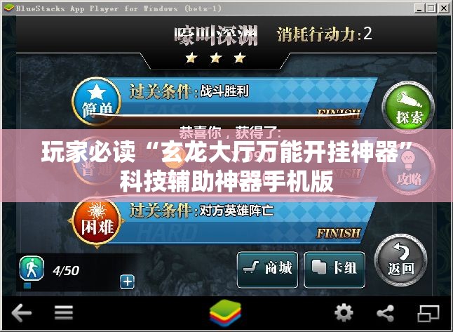 玩家必读“玄龙大厅万能开挂神器	”科技辅助神器手机版