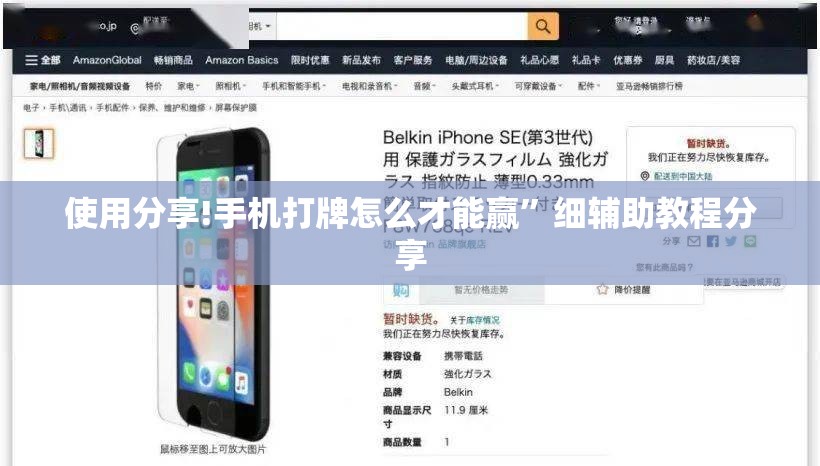 使用分享!手机打牌怎么才能赢”细辅助教程分享