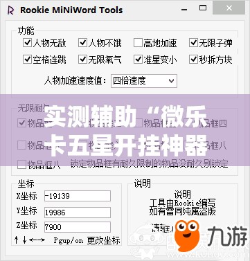 实测辅助“微乐卡五星开挂神器下载”细辅助教程分享