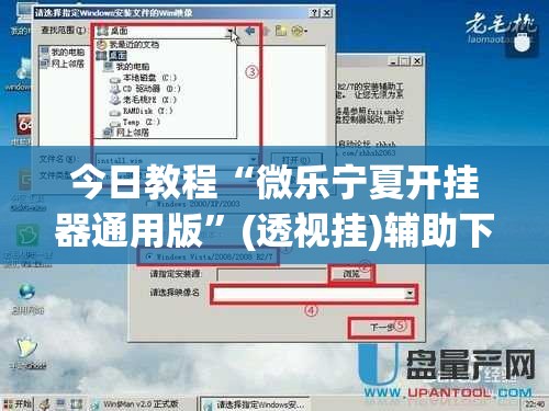 今日教程“微乐宁夏开挂器通用版”(透视挂)辅助下载教程