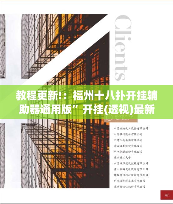 教程更新!：福州十八扑开挂辅助器通用版	”开挂(透视)最新辅助详细