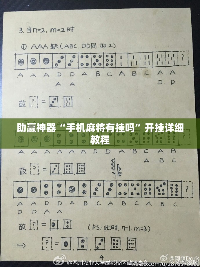助赢神器“手机麻将有挂吗”开挂详细教程