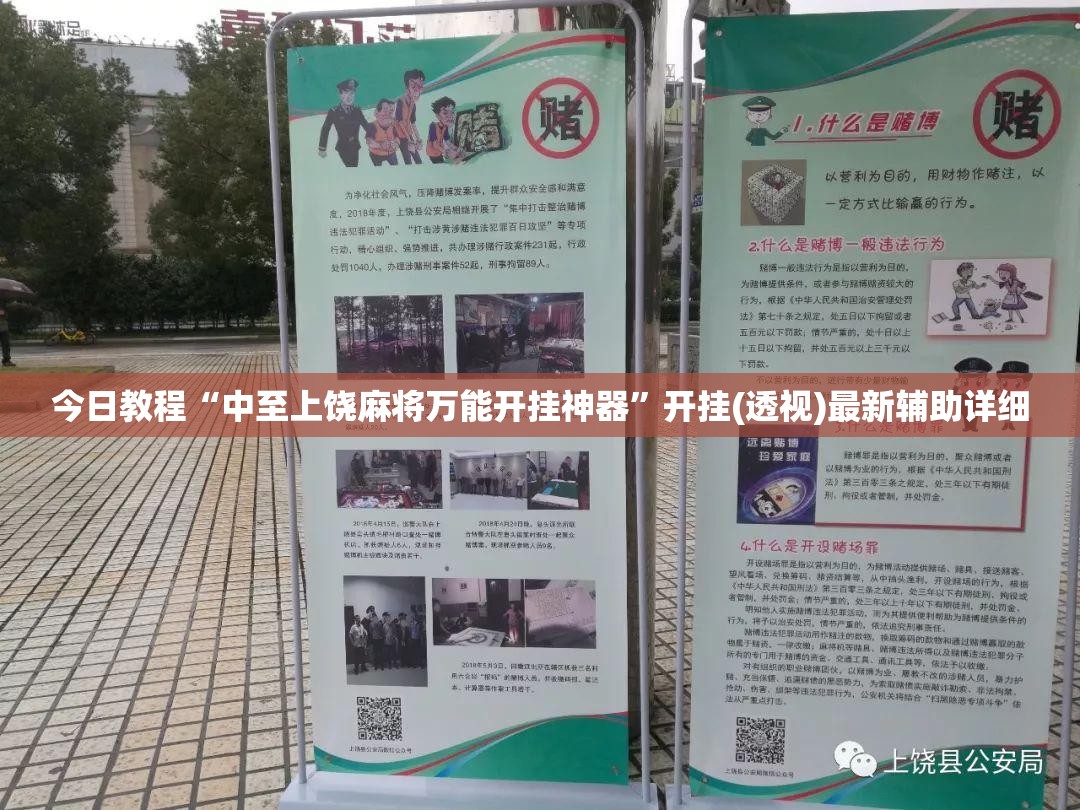 今日教程“中至上饶麻将万能开挂神器”开挂(透视)最新辅助详细