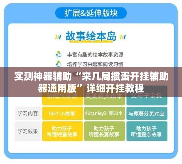 实测神器辅助“来几局掼蛋开挂辅助器通用版”详细开挂教程