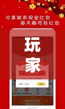玩家辅助神器：快乐牛有挂吗”详细分享装挂步骤