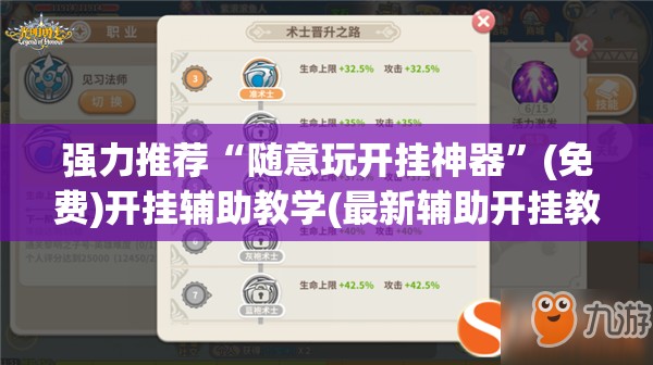 强力推荐“随意玩开挂神器”(免费)开挂辅助教学(最新辅助开挂教程)