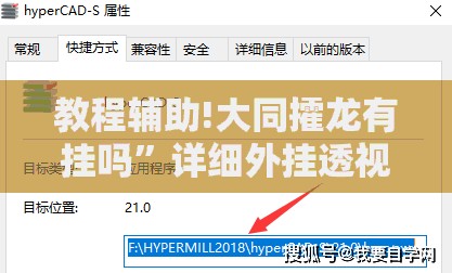 教程辅助!大同攉龙有挂吗”详细外挂透视辅助软件教程