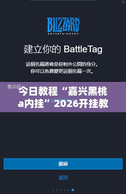 今日教程“嘉兴黑桃a内挂”2026开挂教程步骤