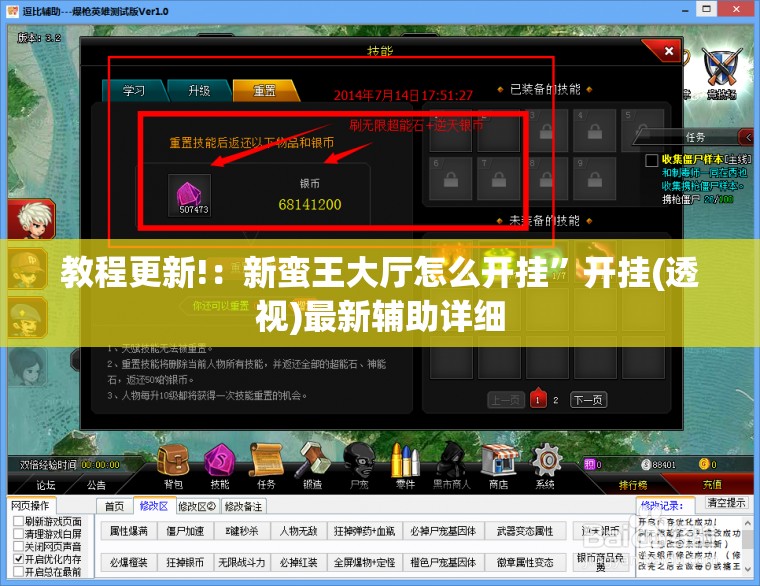 教程更新!：新蛮王大厅怎么开挂”开挂(透视)最新辅助详细