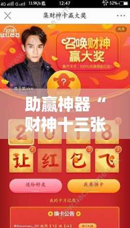 助赢神器“财神十三张免费开挂的软件”原来可以开挂