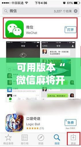 可用版本“微信麻将开挂神器app”开挂(透视)辅助教程
