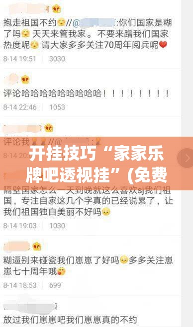 开挂技巧“家家乐牌吧透视挂”(免费)开挂辅助教学(最新辅助开挂教程)
